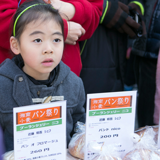 湘南小麦パン祭り